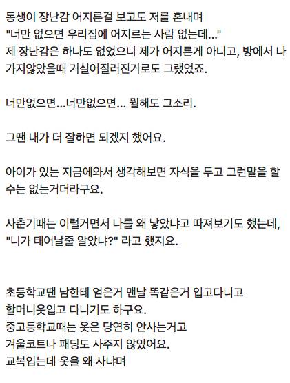 너만 없으면을 입에 달고 살았던 친정엄마.jpg