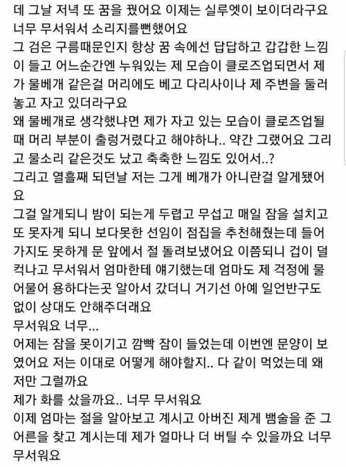 뱀술 마신 뒤로 2주째 비슷한 꿈을 꿉니다.jpg