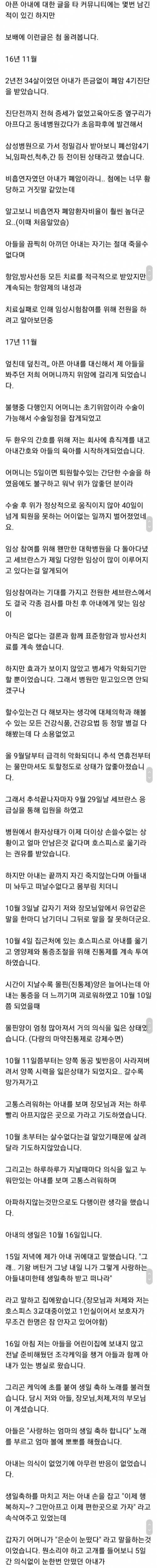 암투병한 36살 아내가 생일날 운명했습니다