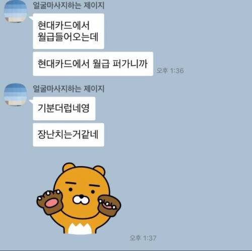 카드회사 다니는 직원의 한탄.jpg