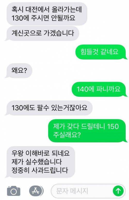 오늘도 훈훈한 중고나라.jpg