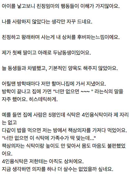 너만 없으면을 입에 달고 살았던 친정엄마.jpg