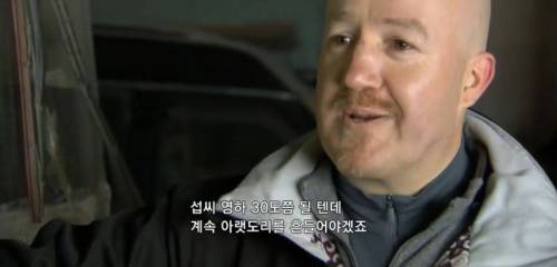 시동을 끄면 엔진이 얼어버리는 곳.jpg