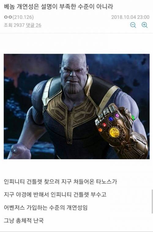 (약스포) 쉽게 이해하는 베놈 개연성 수준.jpg