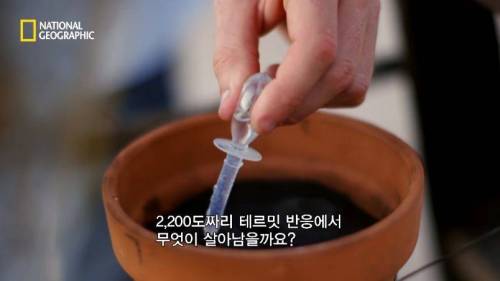 [스압]2,200도의 온도를 버티는 것은? .jpg