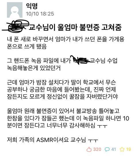 불면증을 치료한 교수님.jpg