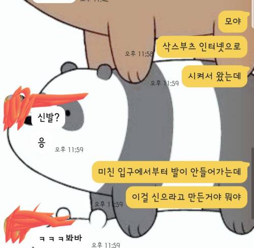 한 처자의 삭스부츠 구매 후기.jpg