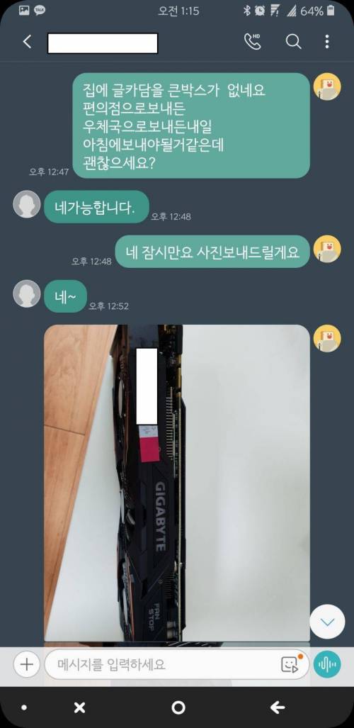 중고거래할때 인증샷 잘 보내야하는 이유.jpg