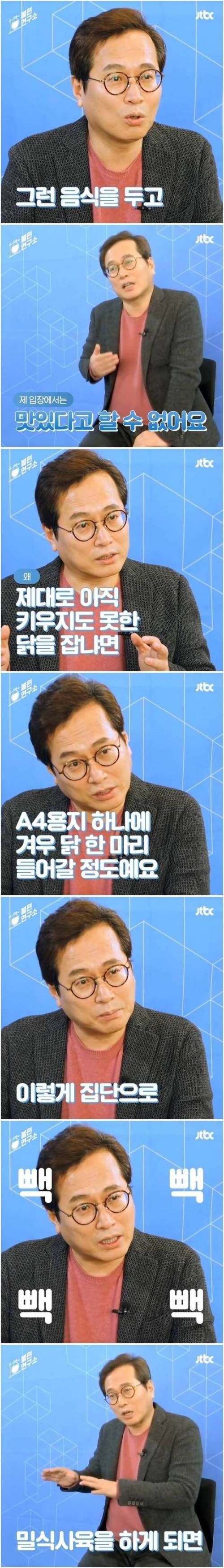 논란이 되고 있는 치킨에 대한 생각.jpg