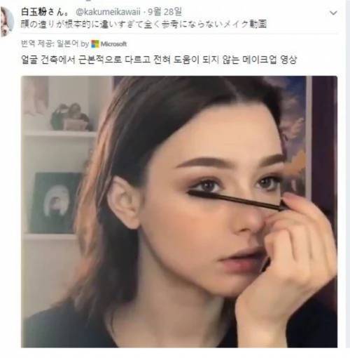 메이크업 동영상에 슬픈 댓글.jpg