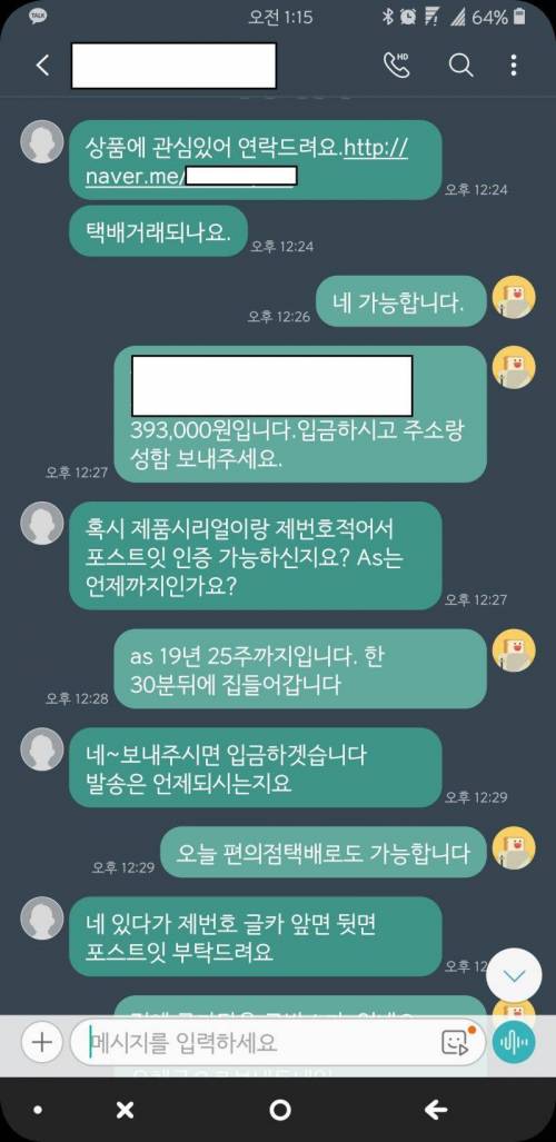 중고거래할때 인증샷 잘 보내야하는 이유.jpg