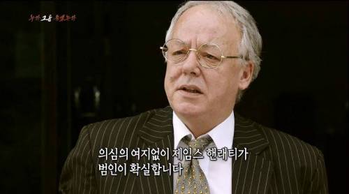 [스압] 40년간 논란이었던 영국의 사건.jpg