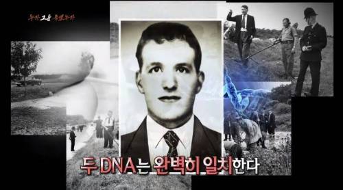 [스압] 40년간 논란이었던 영국의 사건.jpg