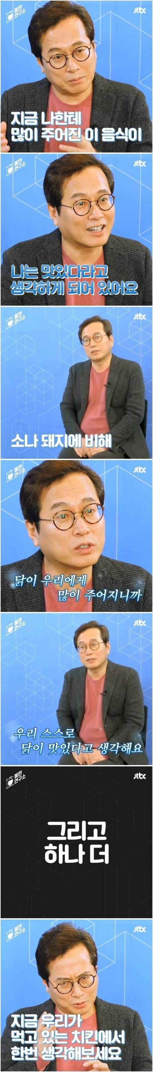 논란이 되고 있는 치킨에 대한 생각.jpg