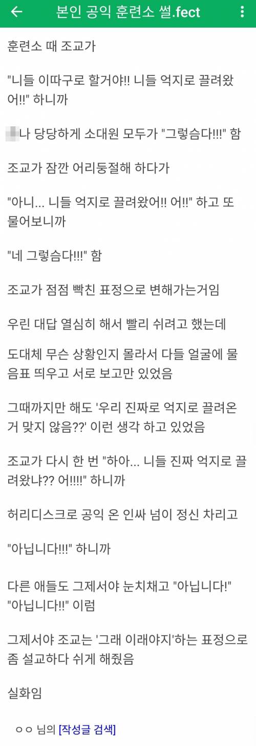 남다른 인싸.jpg