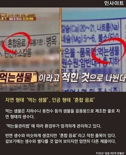 생수 고르는 법.jpg