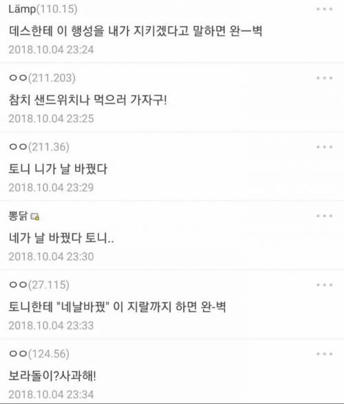 (약스포) 쉽게 이해하는 베놈 개연성 수준.jpg