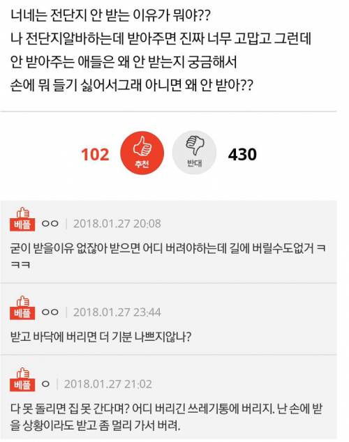 길에서 나눠주는 전단지 안 받는 사람들.jpg