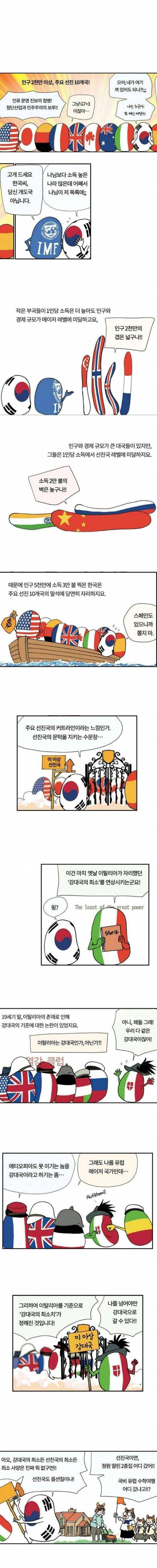 선진국 문지기! 대한민국.jpg