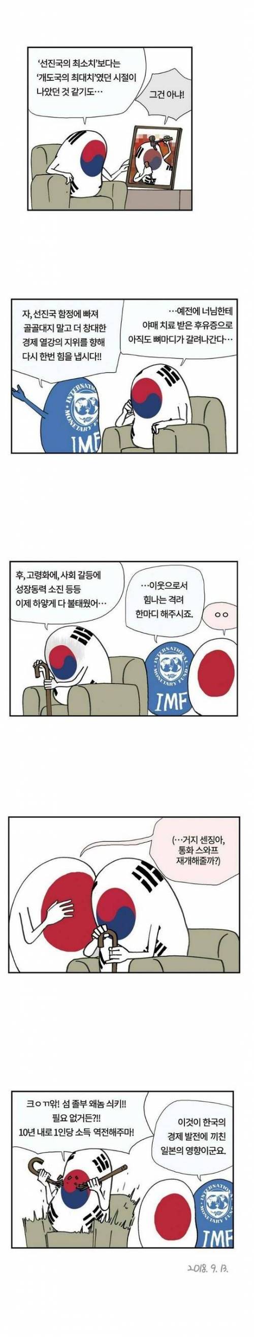 선진국 문지기! 대한민국.jpg