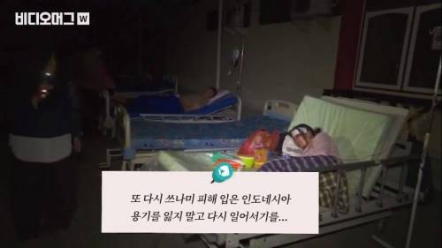 쓰나미 속 목숨을 걸고 수백명을 구한 21세 영웅