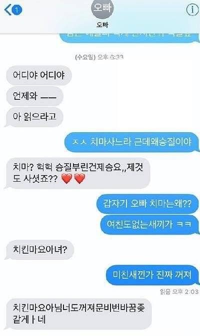 허기에 미쳐버린 오빠놈.jpg