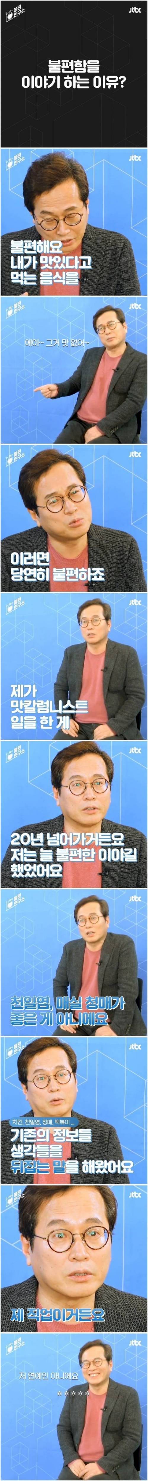 논란이 되고 있는 치킨에 대한 생각.jpg