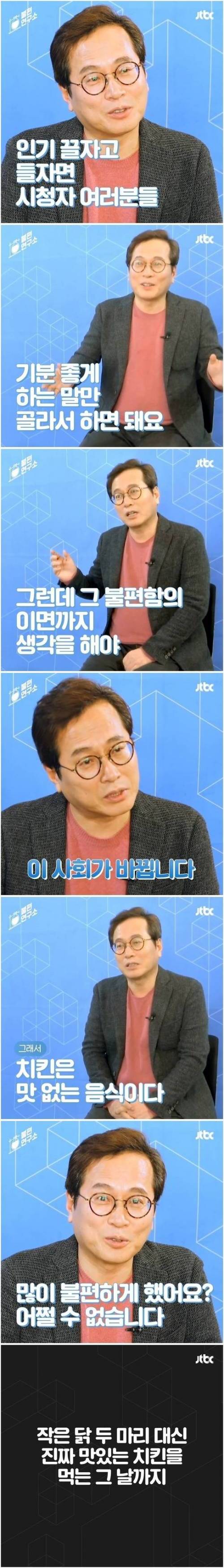 논란이 되고 있는 치킨에 대한 생각.jpg