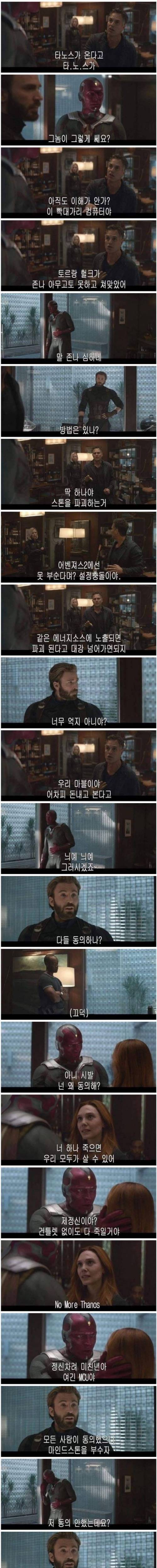 마블 히어로들의 인성.jpg