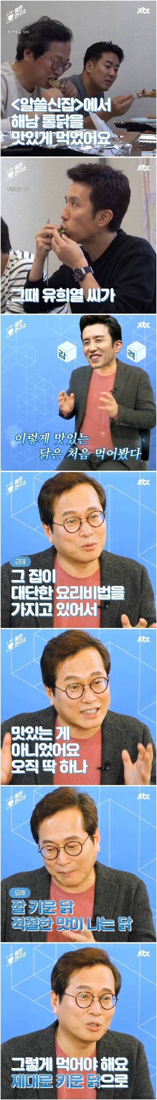 논란이 되고 있는 치킨에 대한 생각.jpg