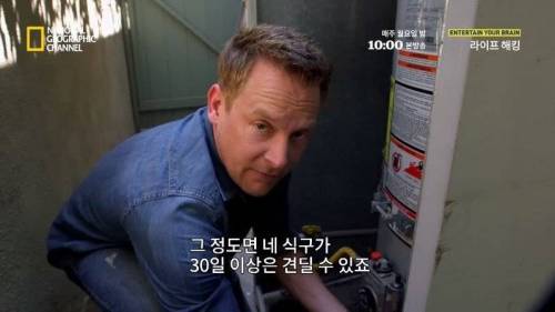 긴급 재해 상황에서 식수를 구하는 방법.mp4