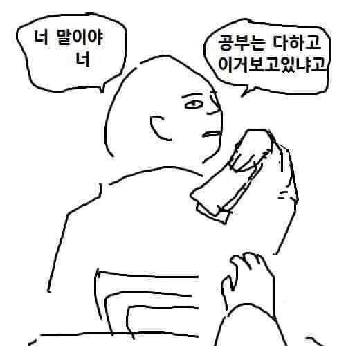 [스압] 답안지 넘겨주는 유형.jpg