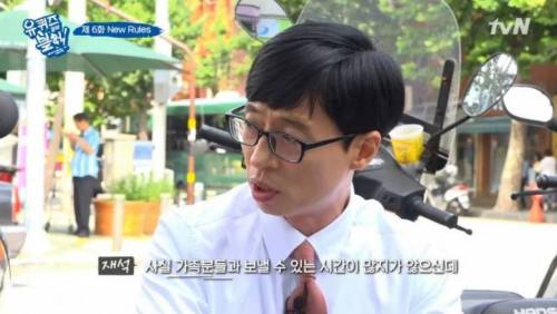 시민에게 성격 이상하다는 소리 들은 유재석.jpg