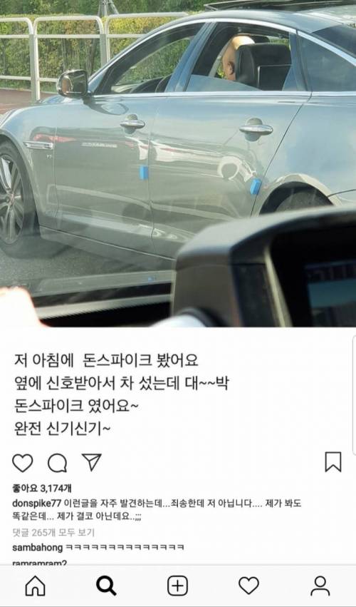 돈스파이크 인스타.jpg