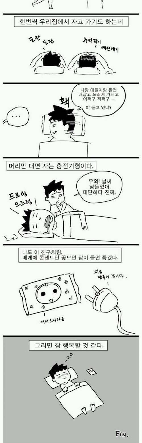 수면장애 만화.jpg