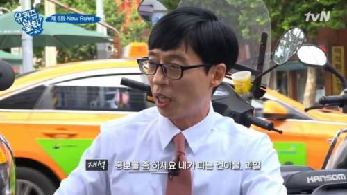 시민에게 성격 이상하다는 소리 들은 유재석.jpg