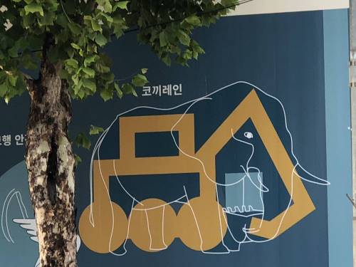 귀여운 동물 공사장.jpg