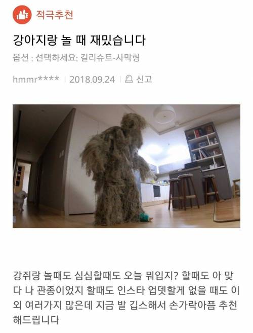 거적데기 구매 후기.jpg