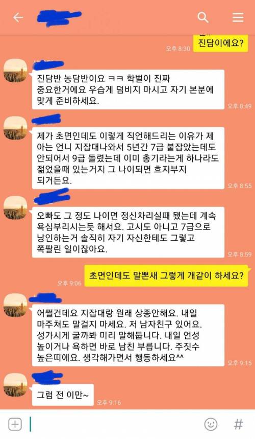 7급공무원 갤러리... 대참사....jpg