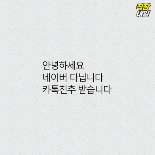 안녕하세요 영업사원 입니다. 낯을 많이 가립니다.