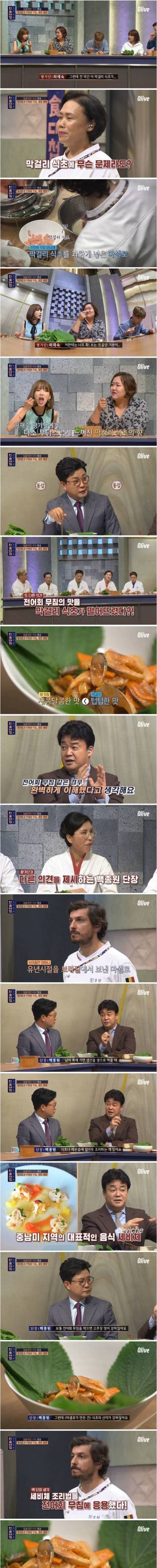 한식대첩 백종원의 시식평.jpg