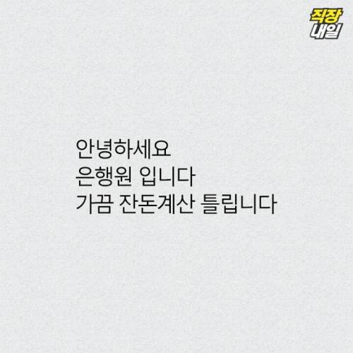 안녕하세요 영업사원 입니다. 낯을 많이 가립니다.