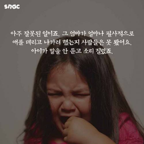 뮤지컬 객석에서 쫓겨난 자폐아동과 엄마.jpg