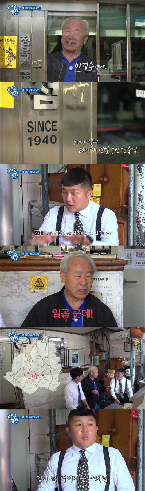 [스압]연매출 4천억이었다는 80년 된 정육점.jpg