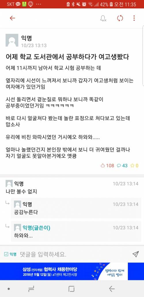 공부하다가 여고생봤다.jpg