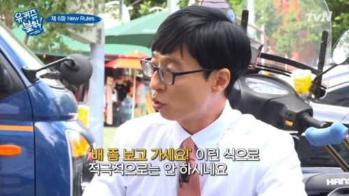 시민에게 성격 이상하다는 소리 들은 유재석.jpg