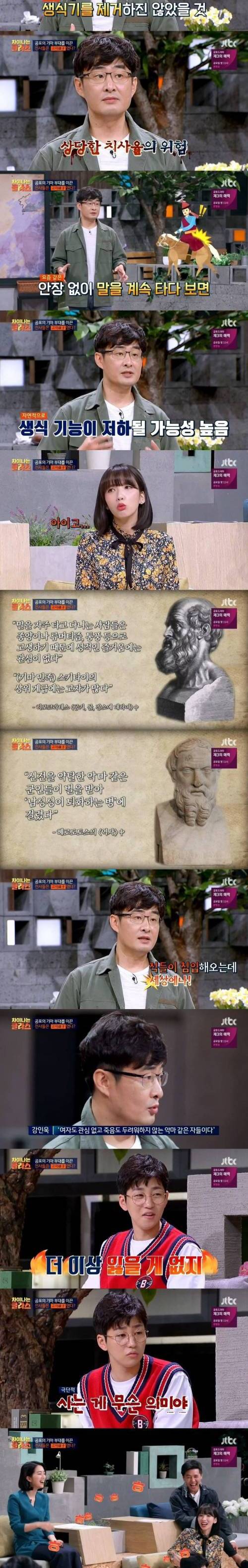 기마 부대를 이끈 전사들은 ㅇㅇ 이었다.jpg