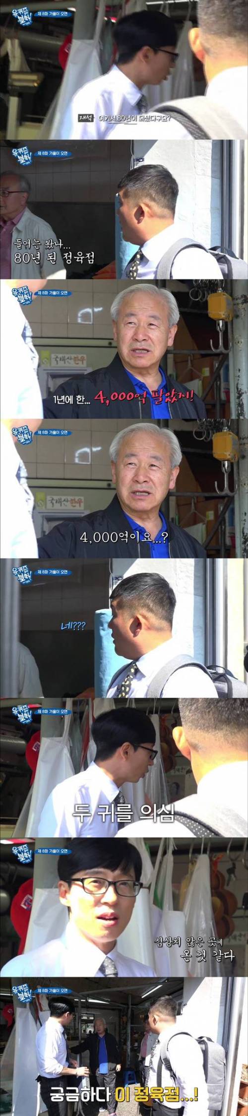 [스압]연매출 4천억이었다는 80년 된 정육점.jpg