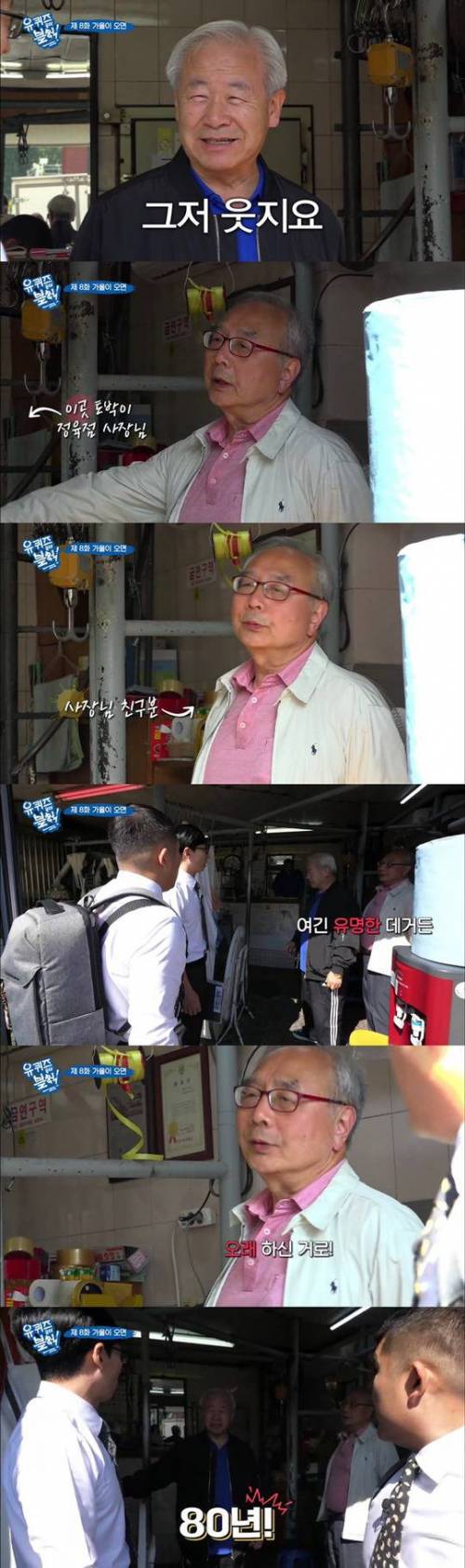 [스압]연매출 4천억이었다는 80년 된 정육점.jpg