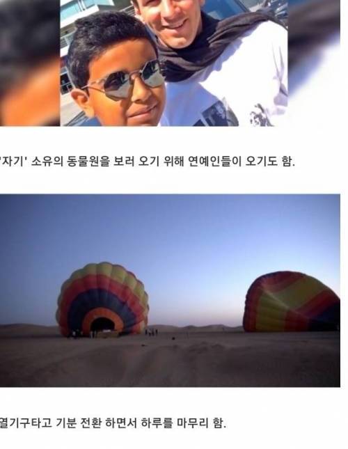 두바이의 갑부 2세의 하루 일과.jpg